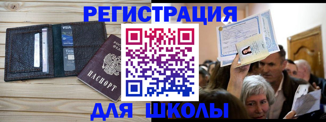 прописка для кредита в Красноярске